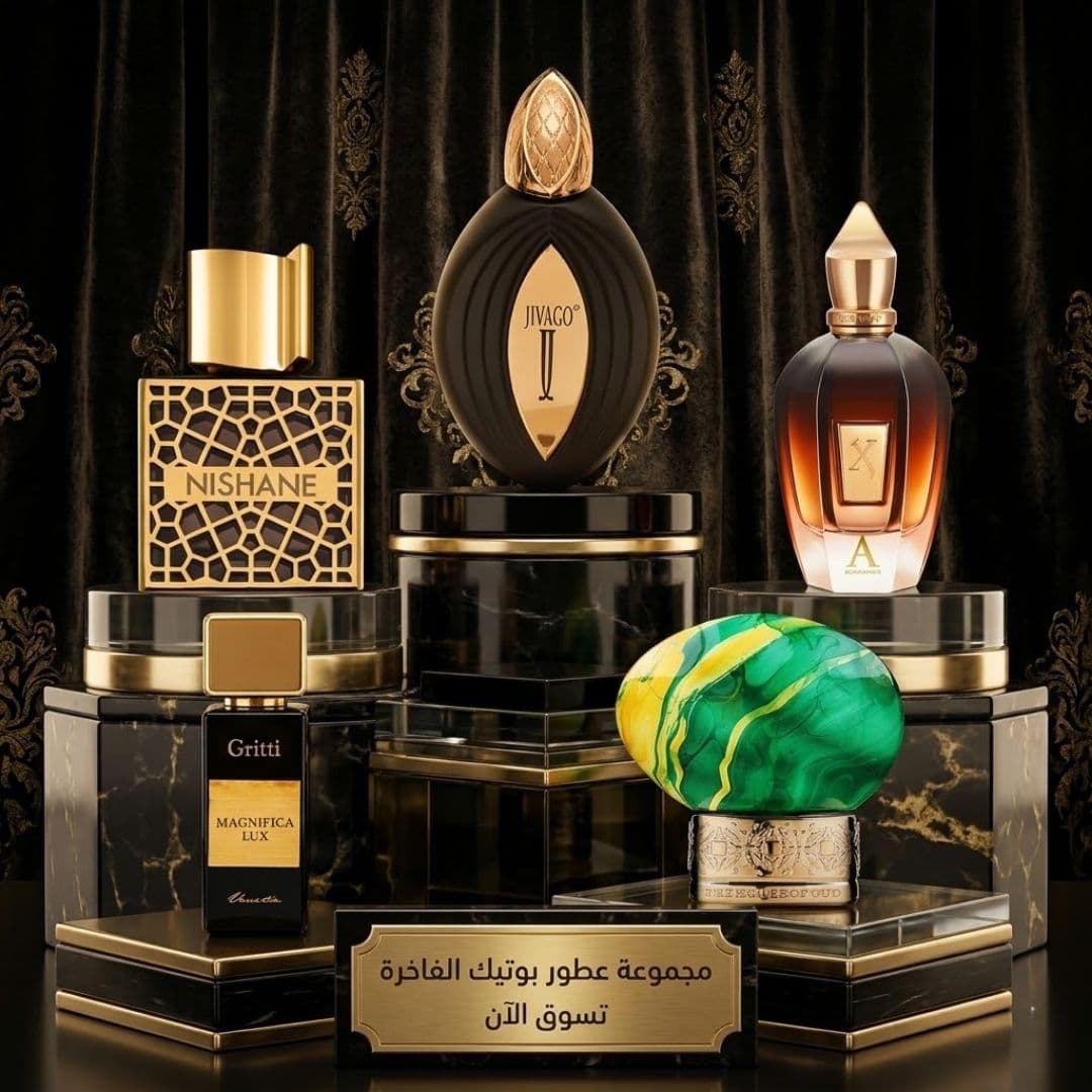 بوتيك